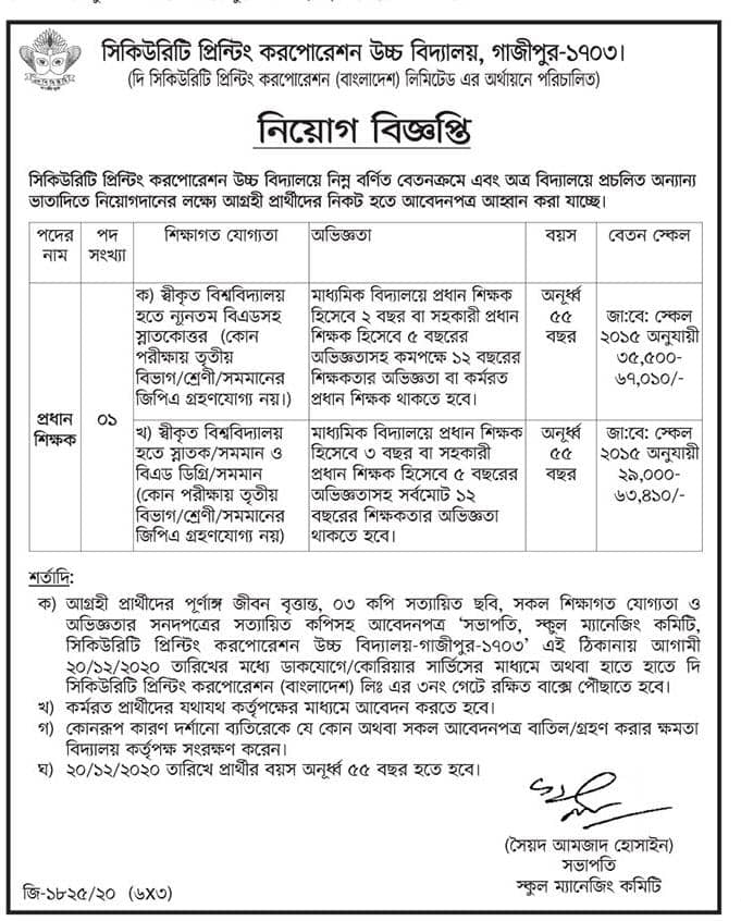 School job circular for Headmaster 